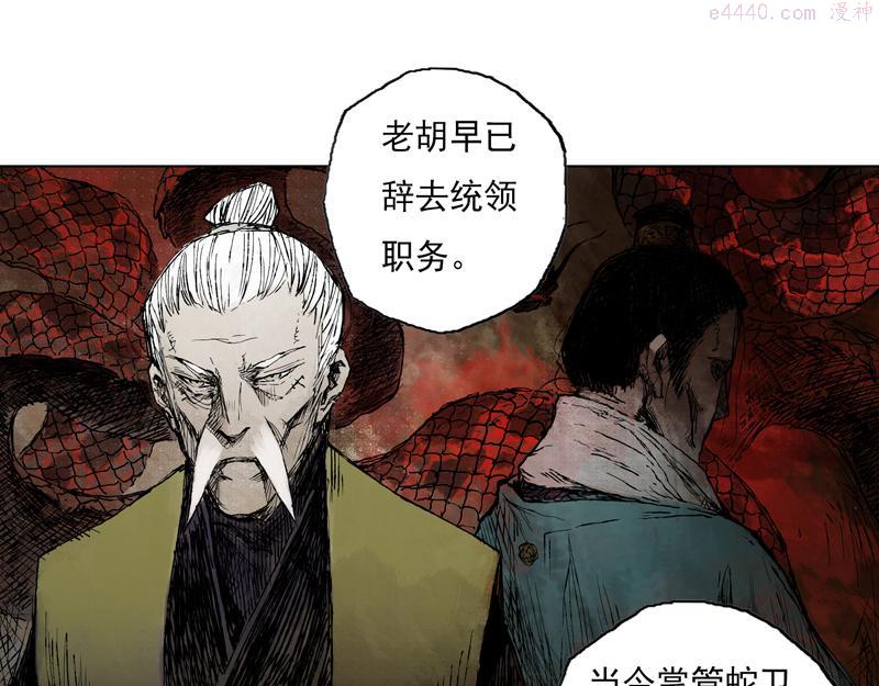 灵墟漫画,49 印信（下）47图