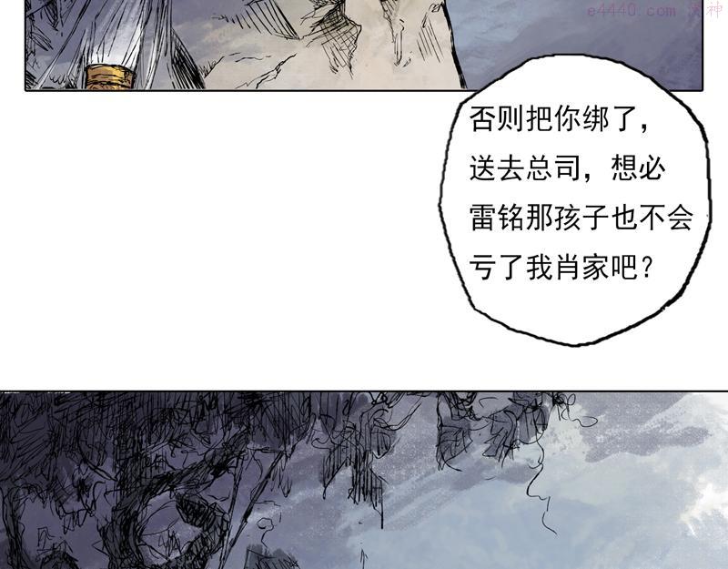 灵墟漫画,49 印信（下）49图