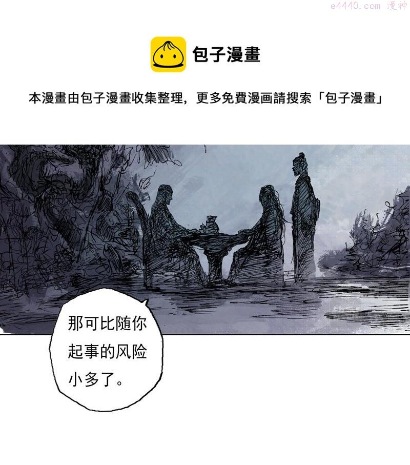 灵墟漫画,49 印信（下）50图