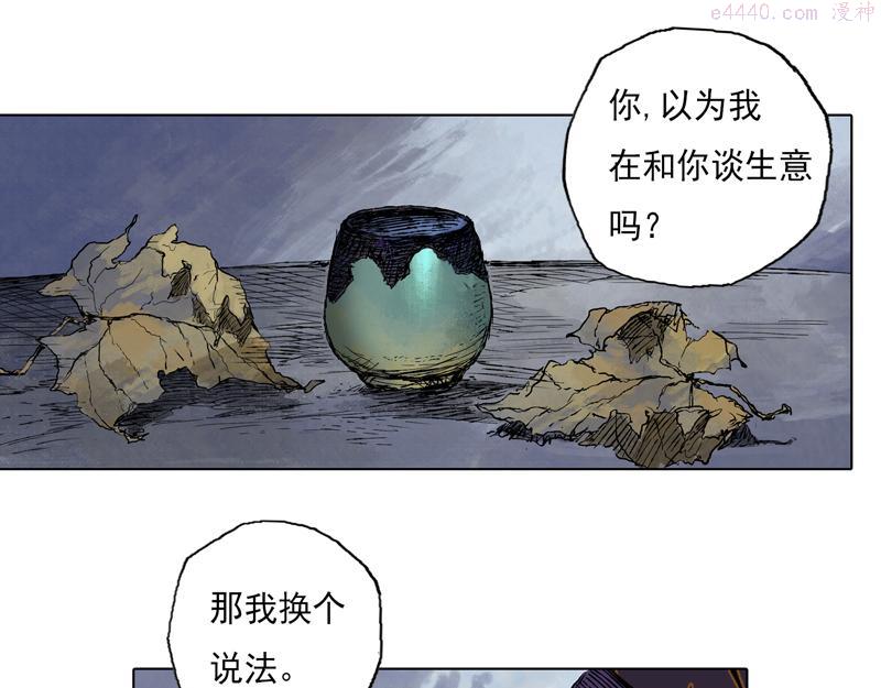 灵墟漫画,49 印信（下）57图