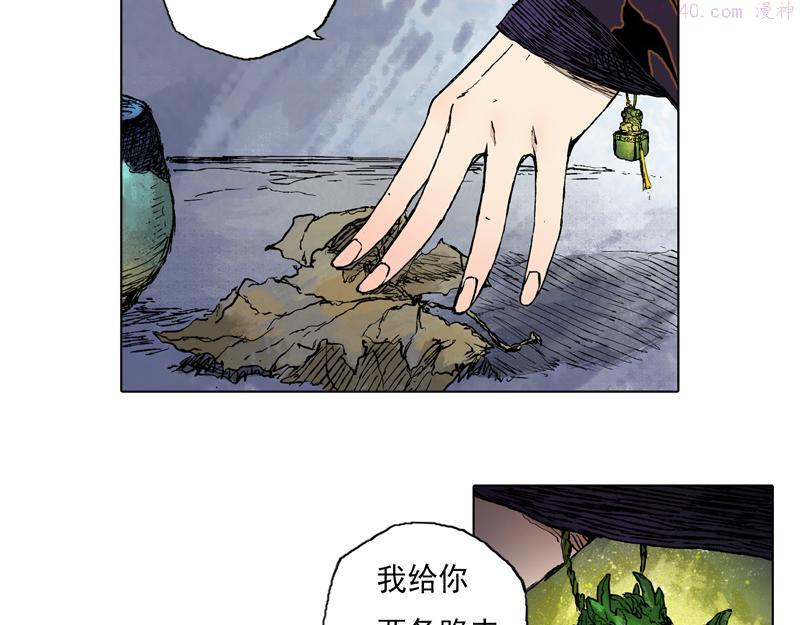 灵墟漫画,49 印信（下）58图