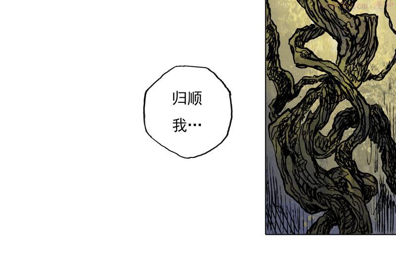 灵墟漫画,49 印信（下）62图