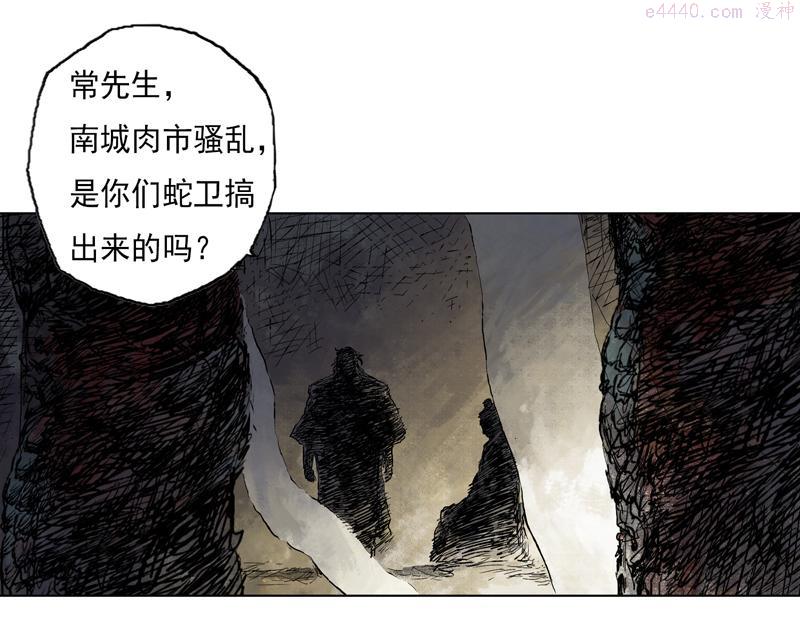 灵墟漫画,49 印信（下）6图