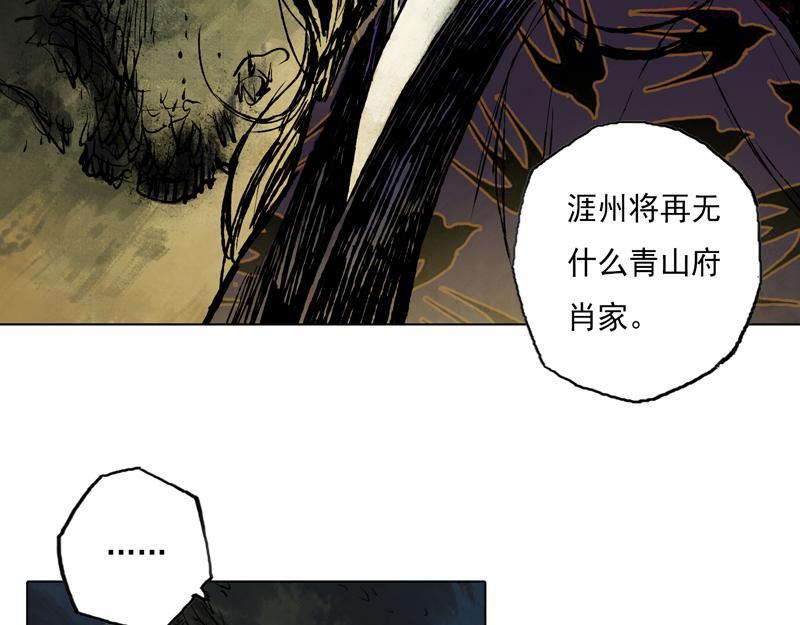 灵墟漫画,49 印信（下）68图