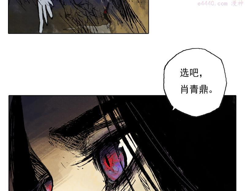 灵墟漫画,49 印信（下）70图