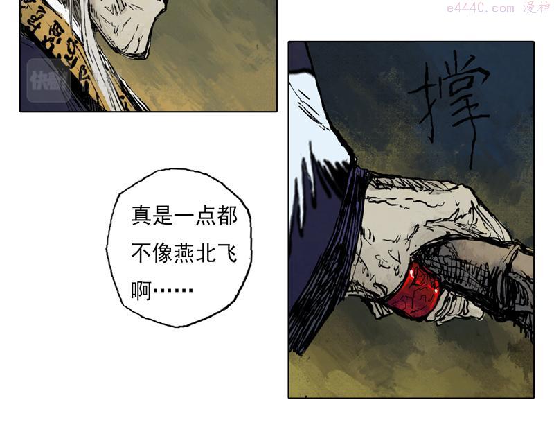 灵墟漫画,49 印信（下）72图