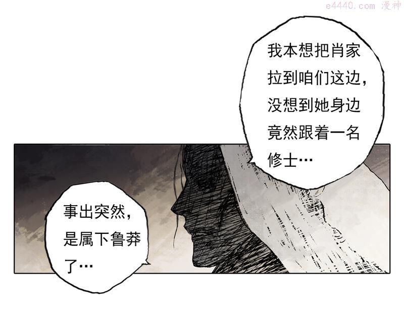 灵墟漫画,49 印信（下）7图