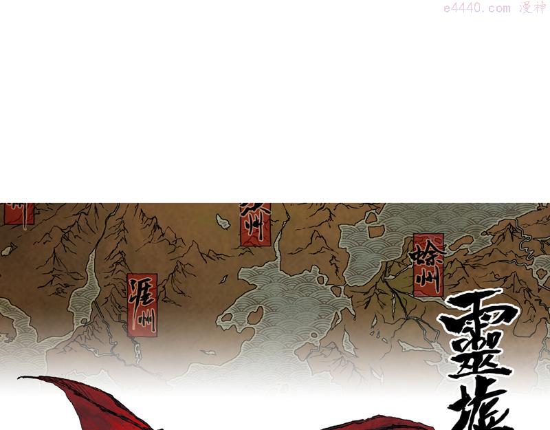 灵墟漫画,49 印信（下）76图