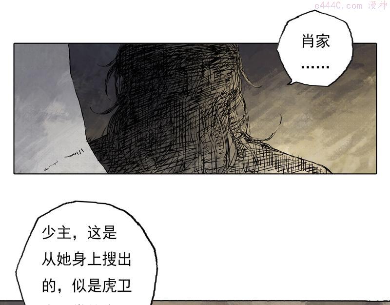 灵墟漫画,49 印信（下）8图