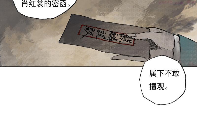 灵墟漫画,49 印信（下）9图