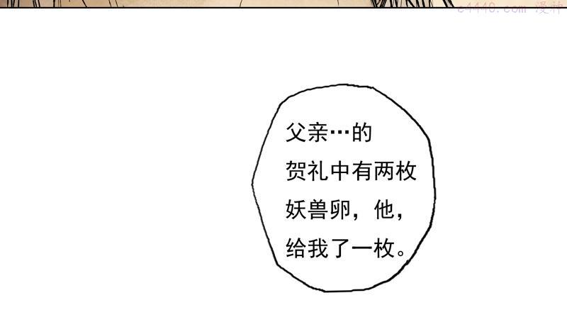 灵墟漫画,50 囚笼（上）25图