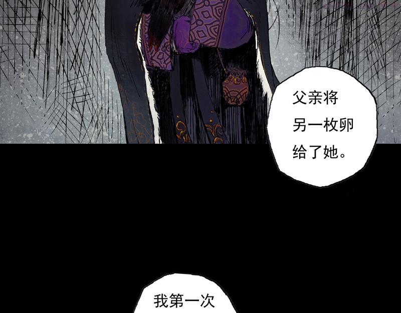 灵墟漫画,50 囚笼（上）38图