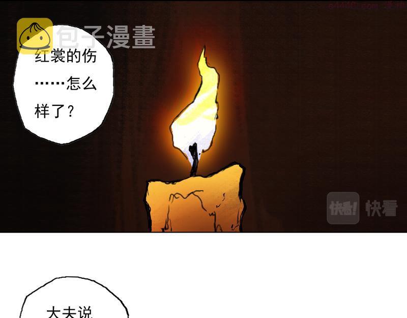 灵墟漫画,50 囚笼（上）56图