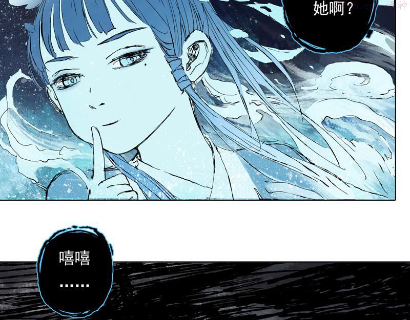 灵墟漫画,51 囚笼（下）30图