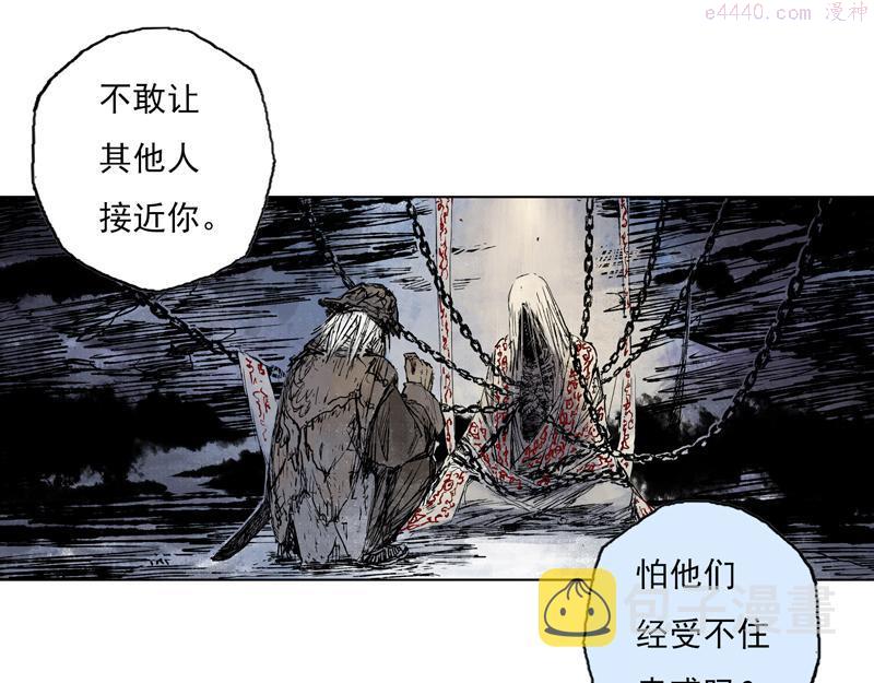 灵墟漫画,52 月影（上）46图