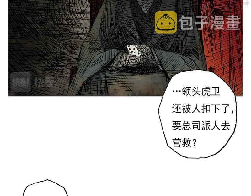 灵墟漫画,52 月影（上）57图