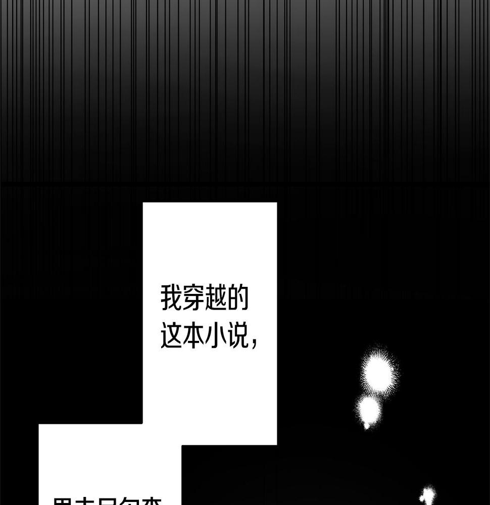 领养男主后把他宠大免费观看下拉式六漫画 漫画漫画,第1话 带娃跑路122图