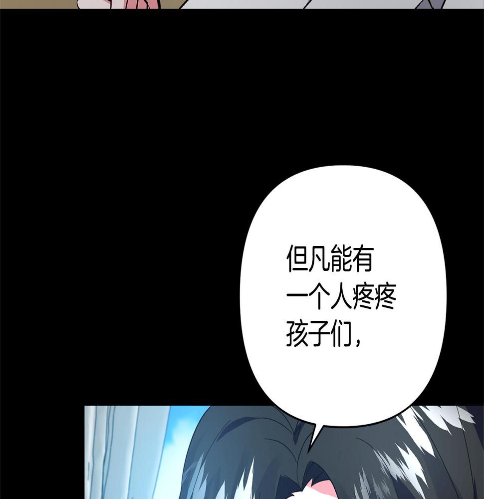 领养男主后把他宠大免费观看下拉式六漫画 漫画漫画,第1话 带娃跑路158图