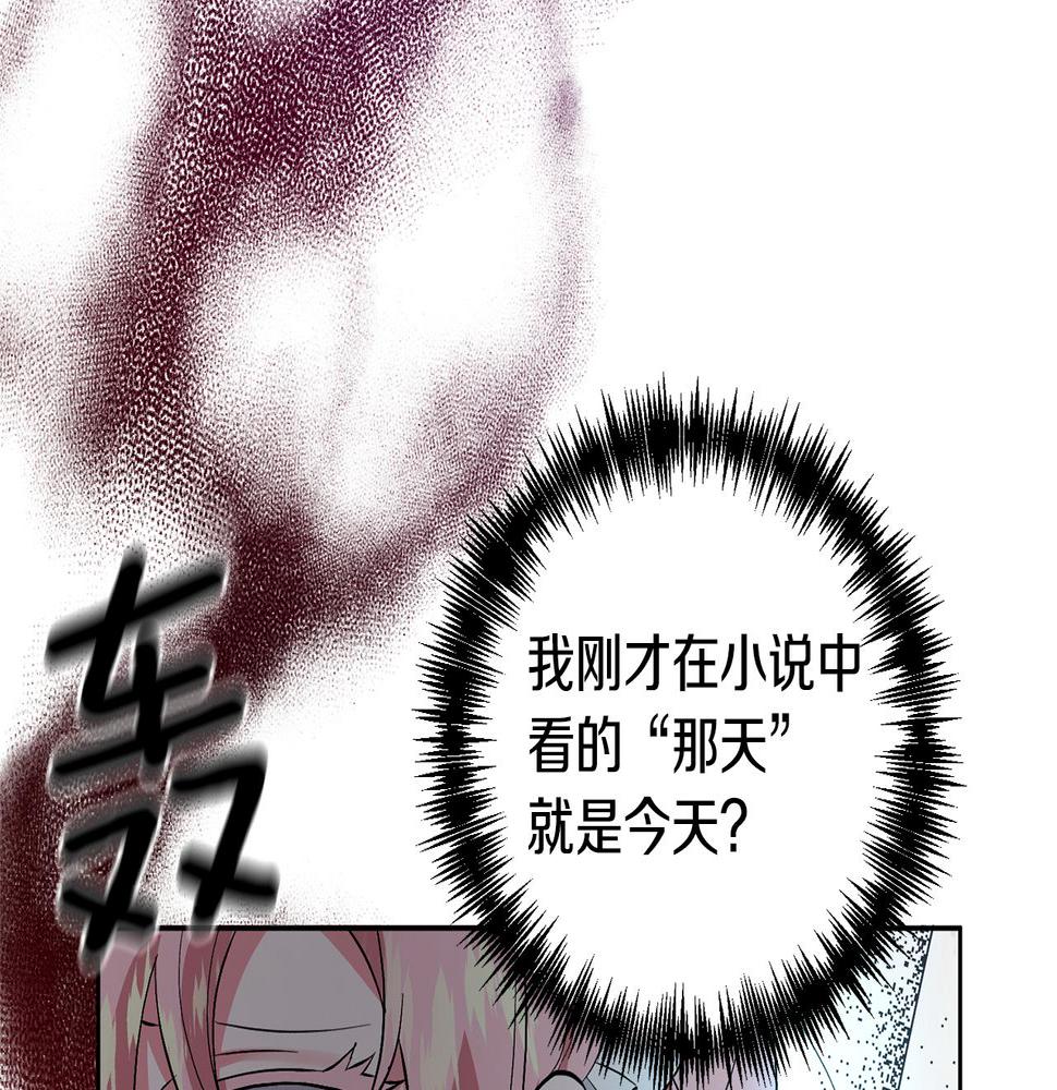 领养男主后把他宠大免费观看下拉式六漫画 漫画漫画,第1话 带娃跑路31图