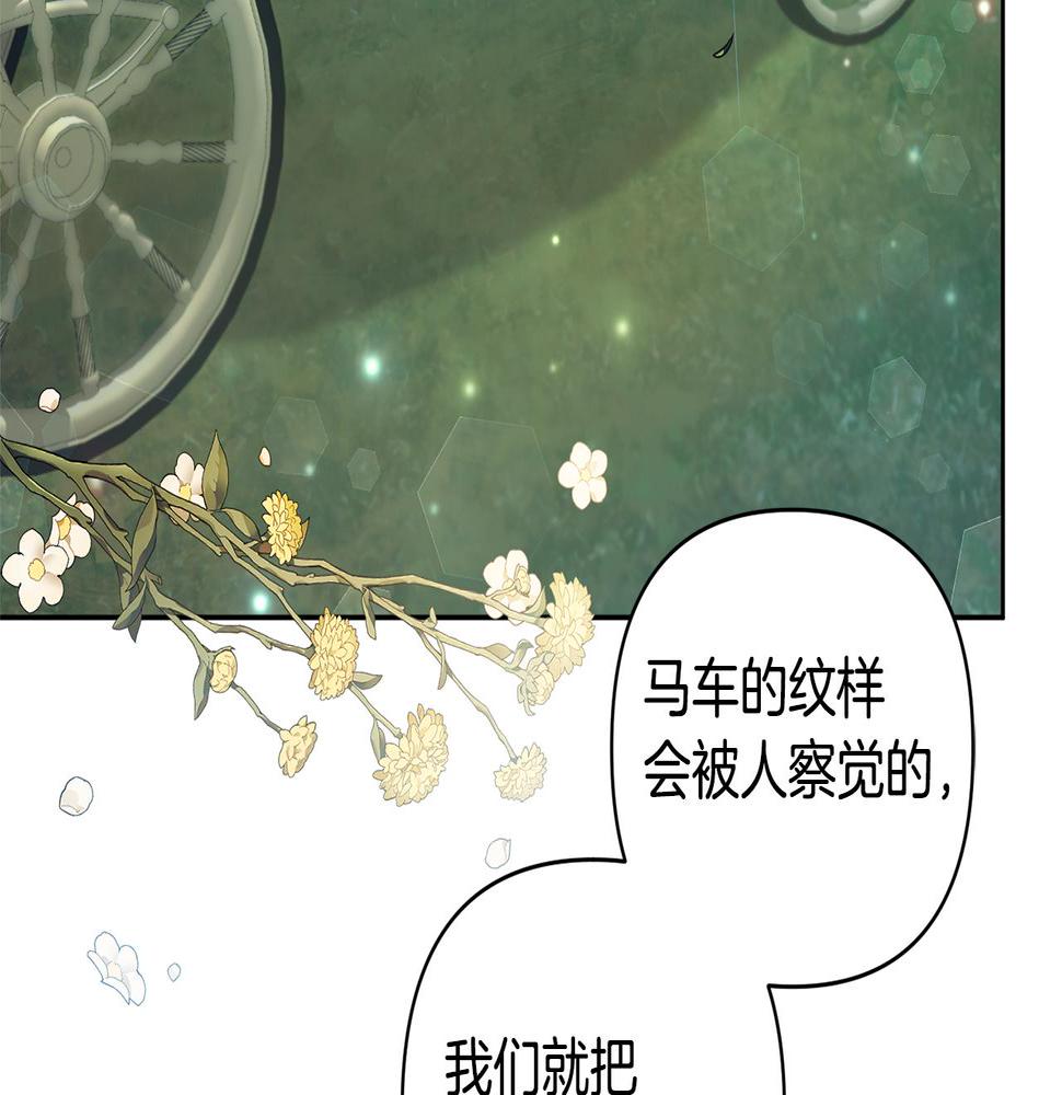 领养男主后把他宠大了漫画免费漫画,第2话 误入歧途104图