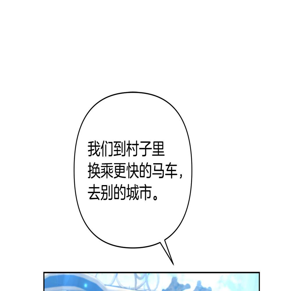 领养男主后把他宠大了漫画免费漫画,第2话 误入歧途113图