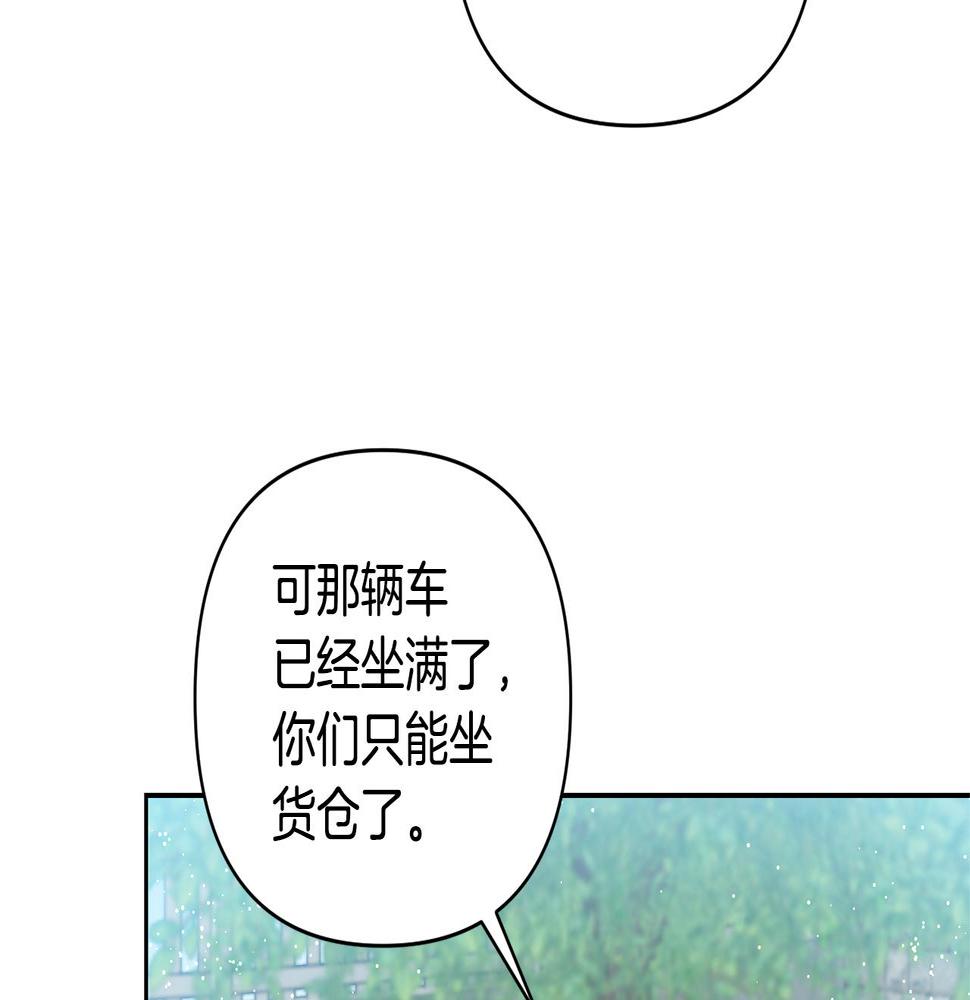 领养男主后把他宠大了漫画免费漫画,第2话 误入歧途152图