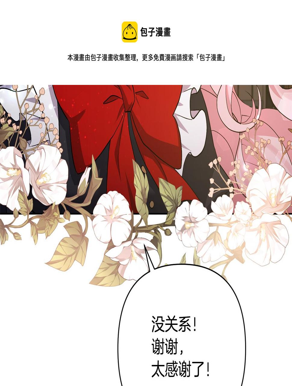 领养男主后把他宠大了漫画免费漫画,第2话 误入歧途156图