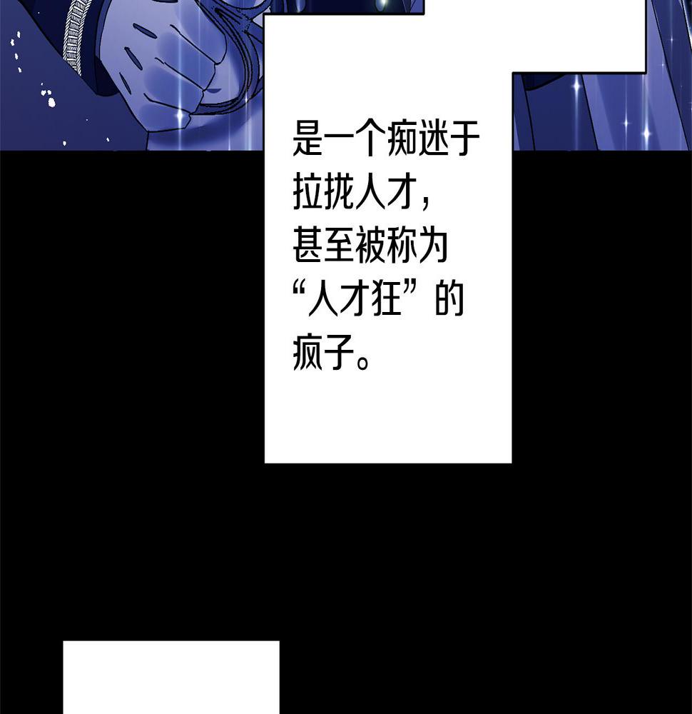 领养男主后把他宠大了漫画免费漫画,第2话 误入歧途183图