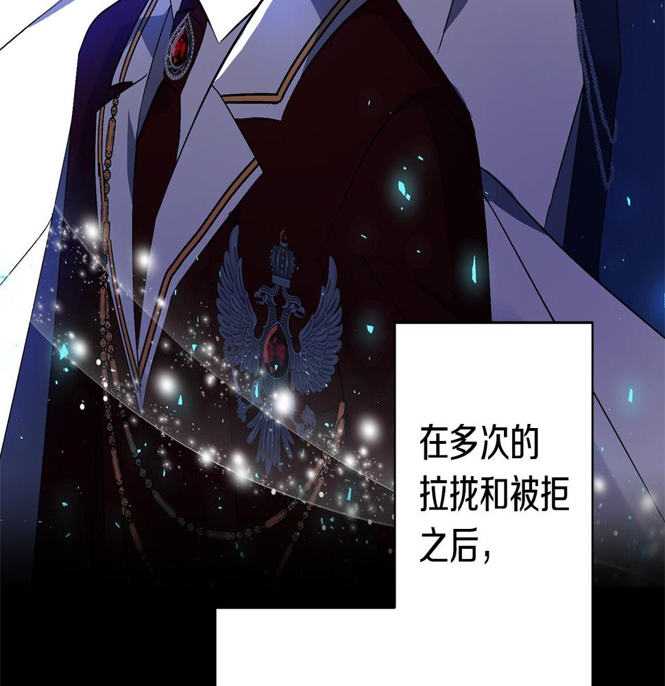 领养男主后把他宠大了漫画免费漫画,第2话 误入歧途186图