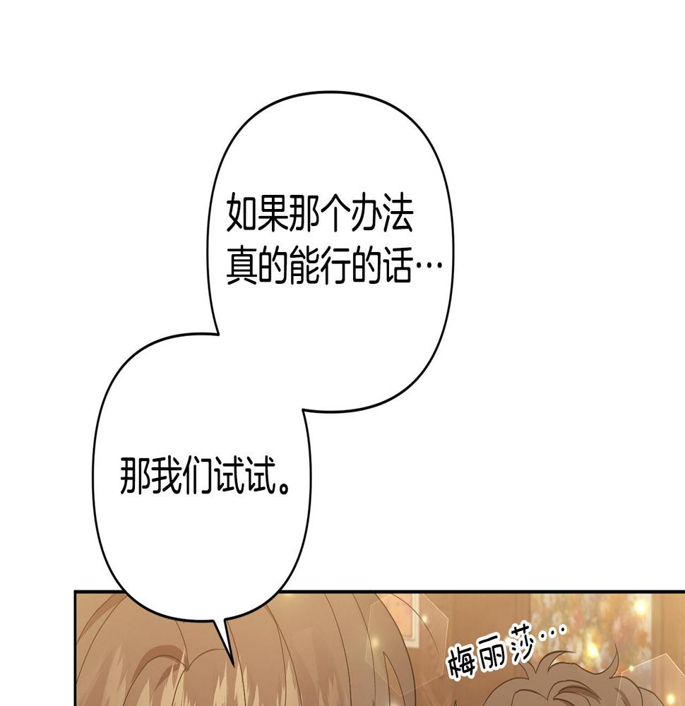 领养男主后把他宠大了漫画免费漫画,第2话 误入歧途30图