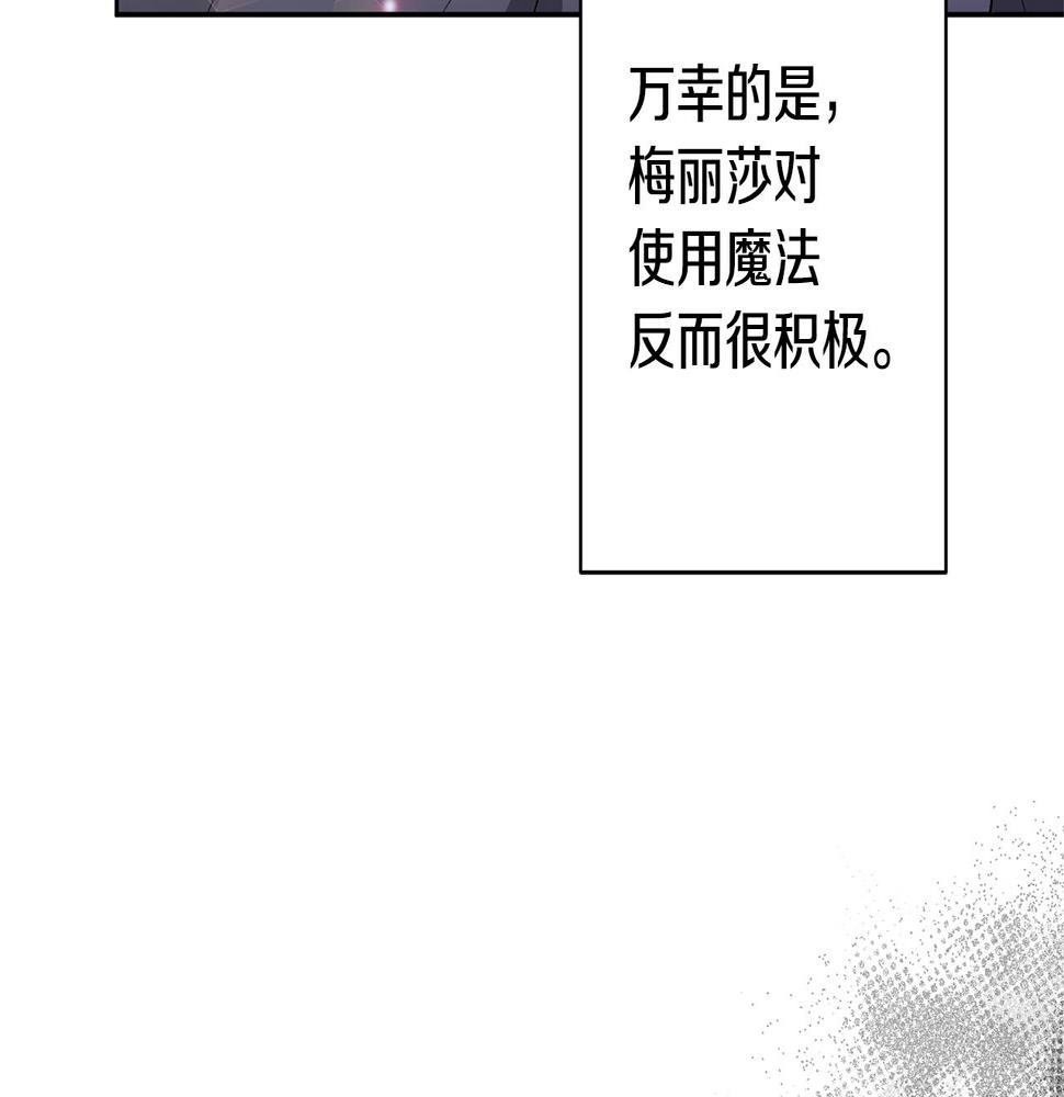 领养男主后把他宠大了漫画免费漫画,第2话 误入歧途32图