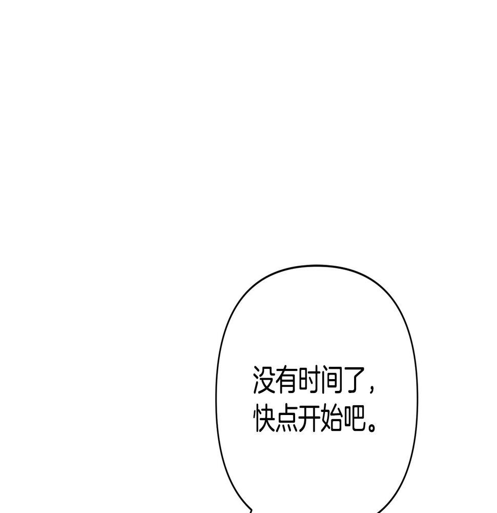 领养男主后把他宠大了漫画免费漫画,第2话 误入歧途42图