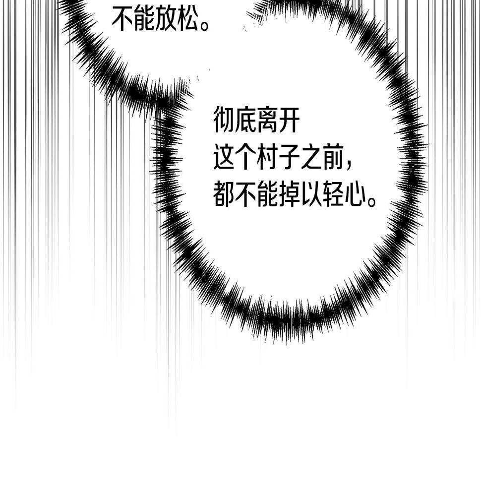 领养男主后把他宠大了漫画免费漫画,第2话 误入歧途99图