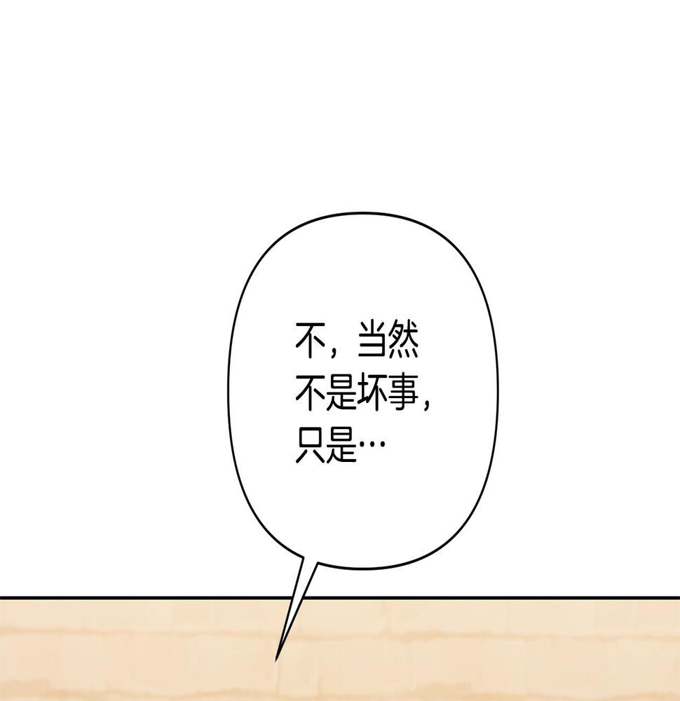 领养男主后把他宠大漫画爱米推漫画,第11话 公爵喜欢妈妈142图