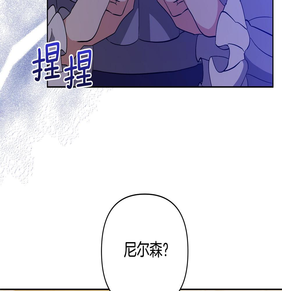 领养男主后把他宠大漫画爱米推漫画,第11话 公爵喜欢妈妈199图