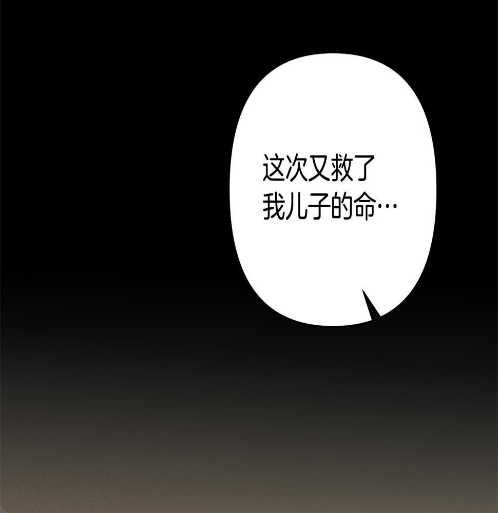 领养男主后把他宠大漫画爱米推漫画,第11话 公爵喜欢妈妈84图