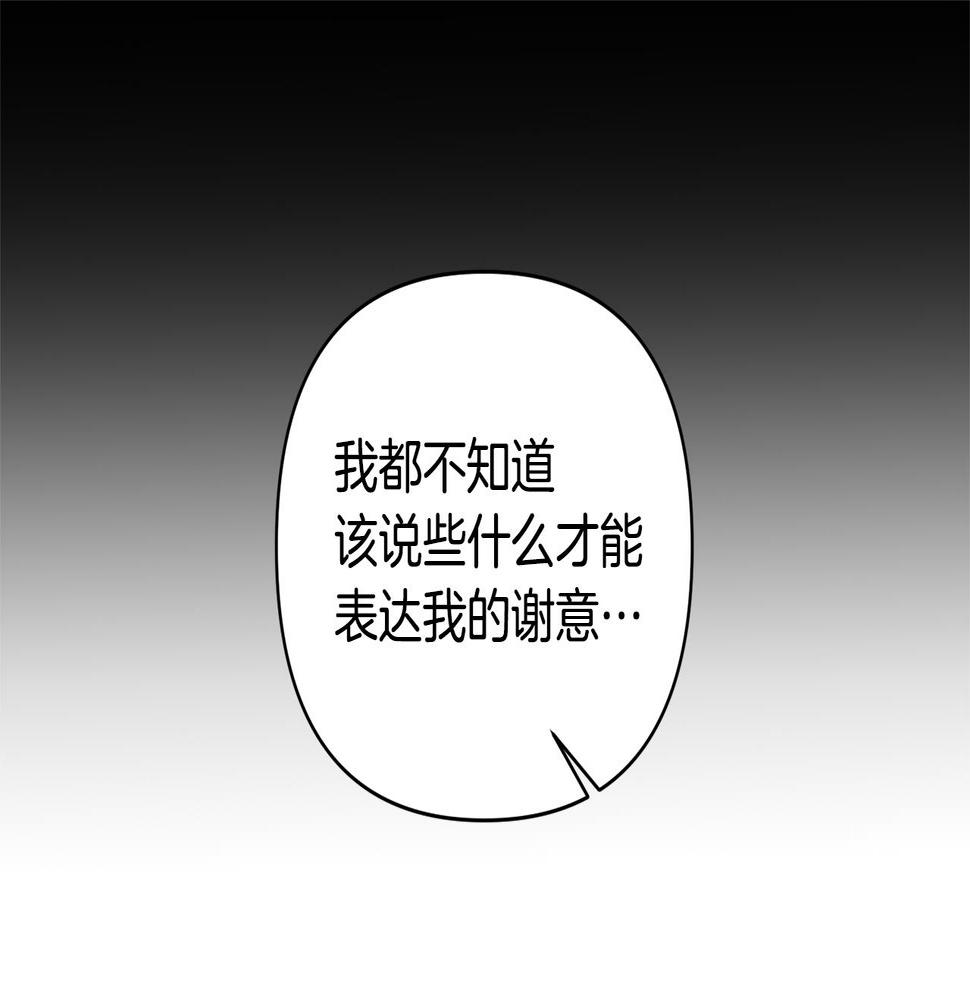 领养男主后把他宠大漫画爱米推漫画,第11话 公爵喜欢妈妈88图