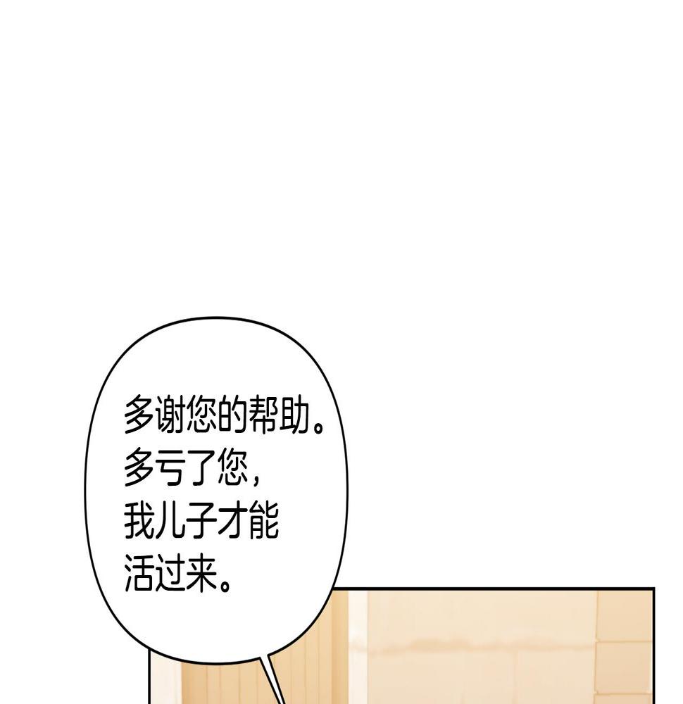 领养男主后把他宠大漫画爱米推漫画,第11话 公爵喜欢妈妈89图