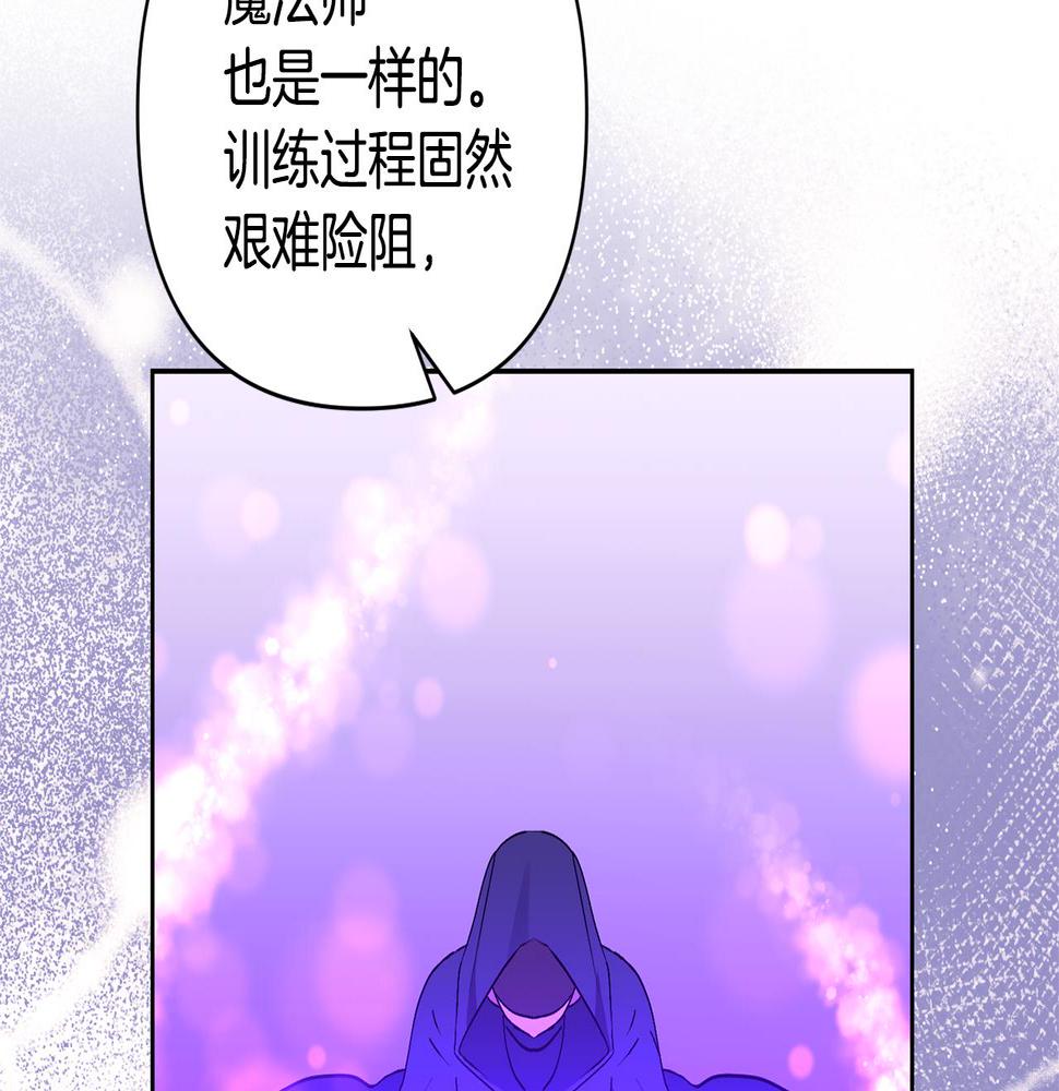 领养男主后把他宠大动漫推荐漫画,第12话 学习魔法147图