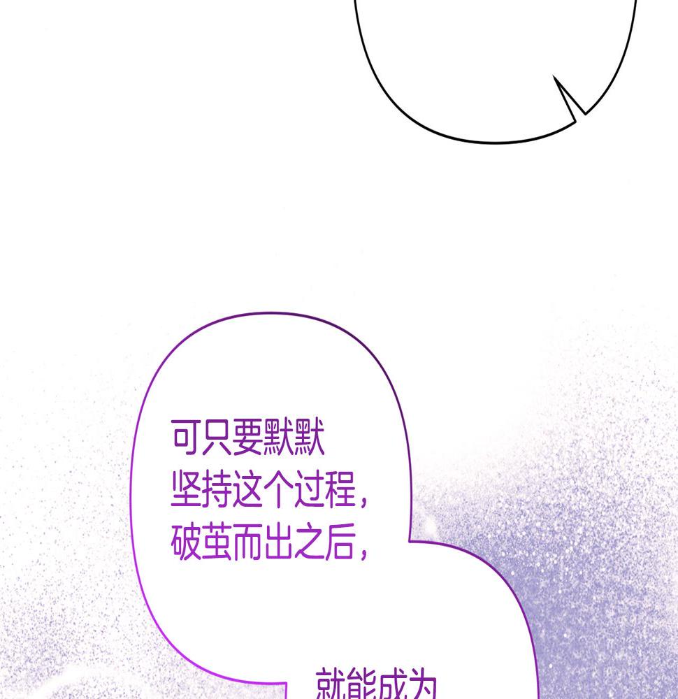 领养男主后把他宠大动漫推荐漫画,第12话 学习魔法149图