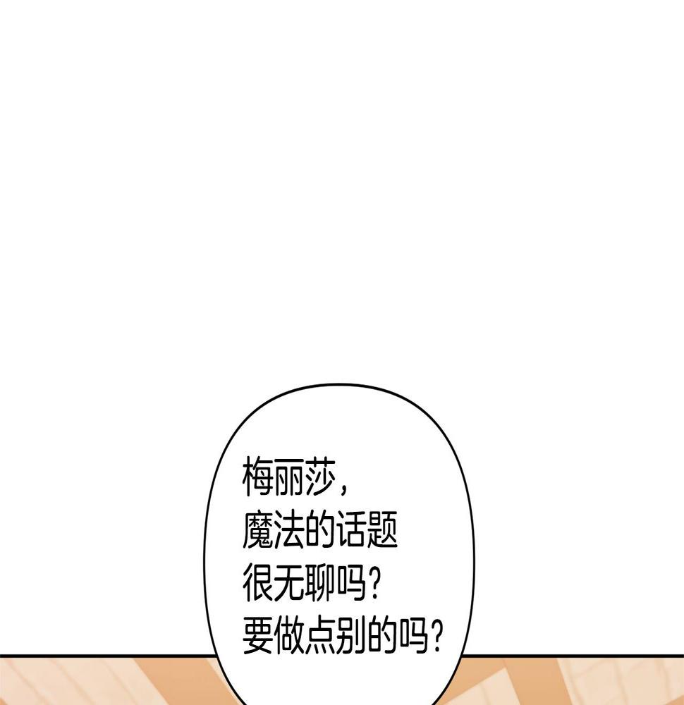 领养男主后把他宠大动漫推荐漫画,第12话 学习魔法190图