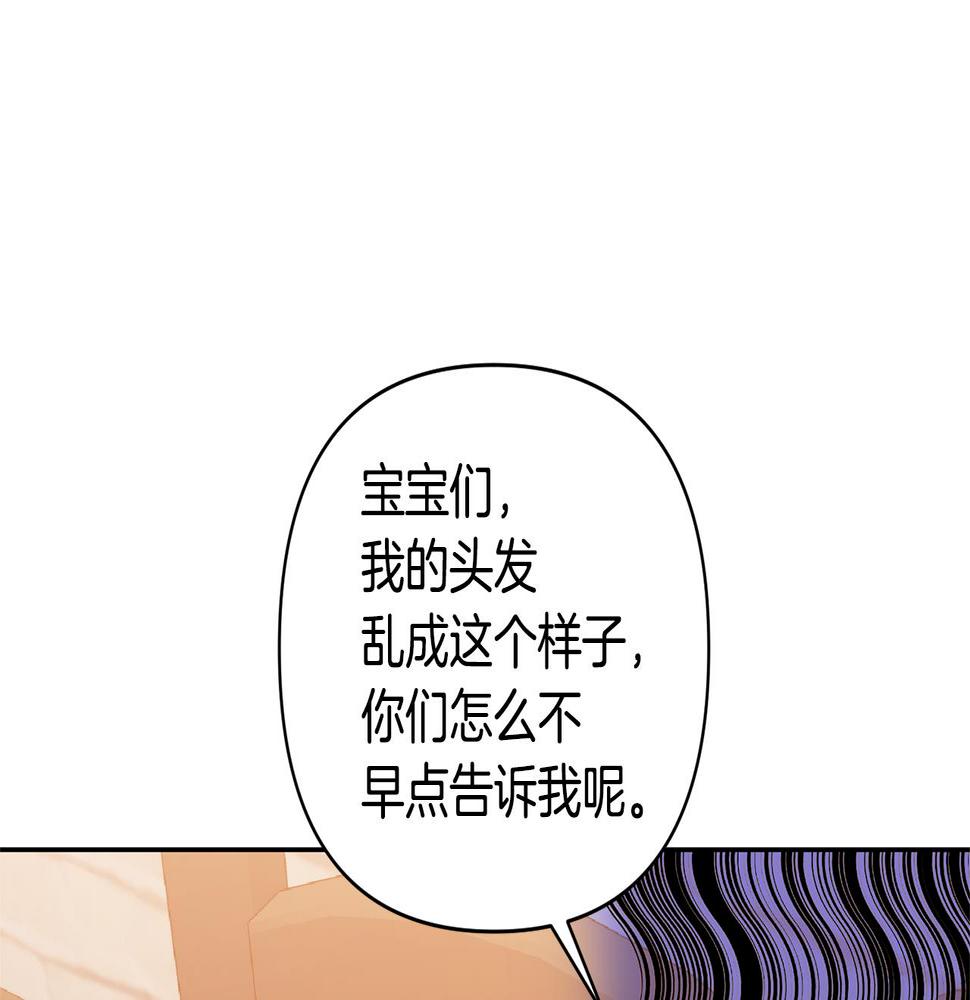 领养男主后把他宠大动漫推荐漫画,第12话 学习魔法30图