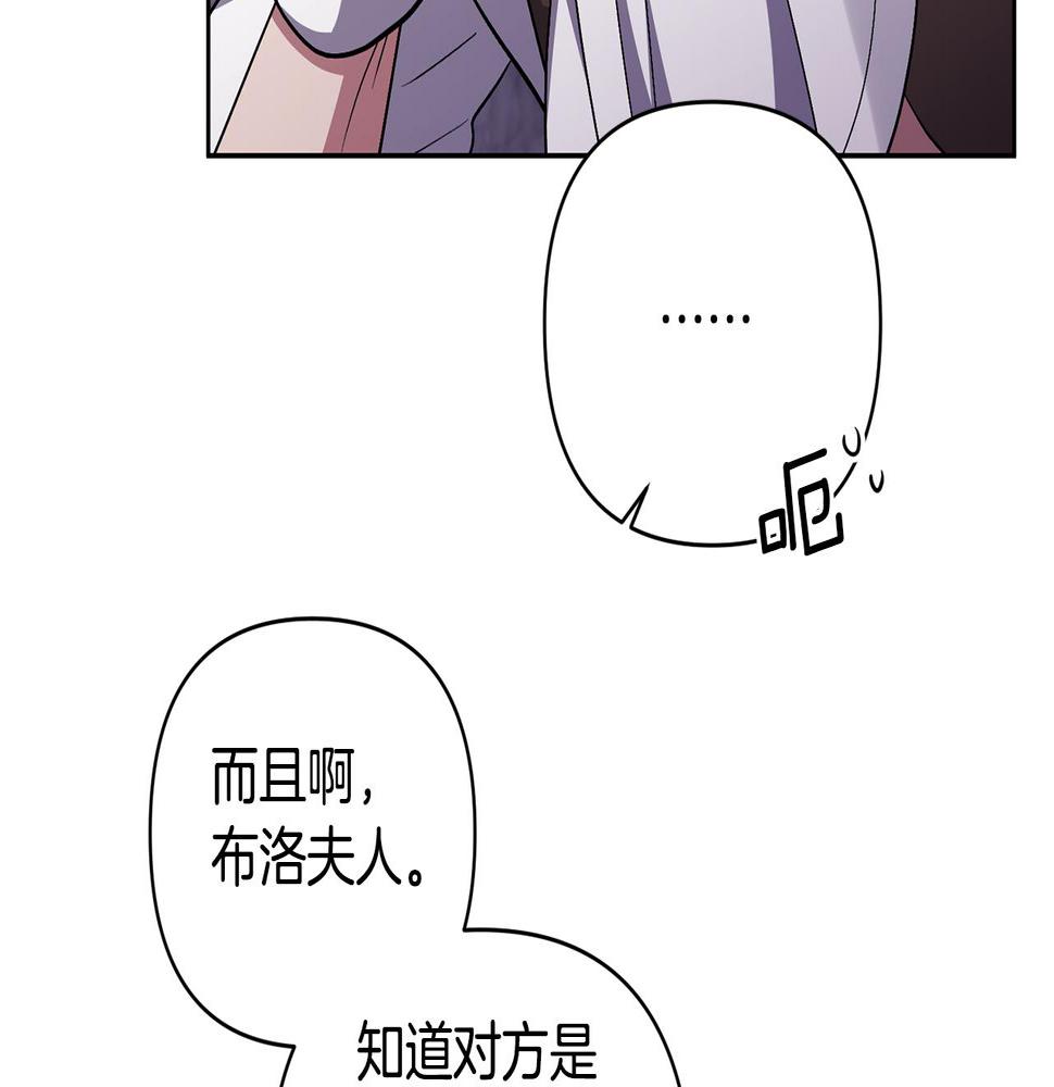 领养男主后把他宠大动漫推荐漫画,第12话 学习魔法85图