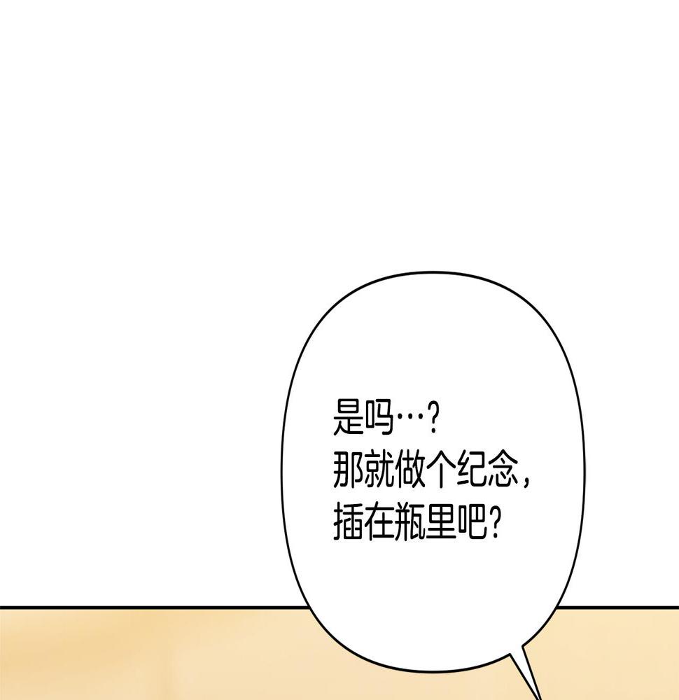 领养男主后把他宠大免费观看下拉式六漫画 漫画漫画,第13话 听妈妈的话132图