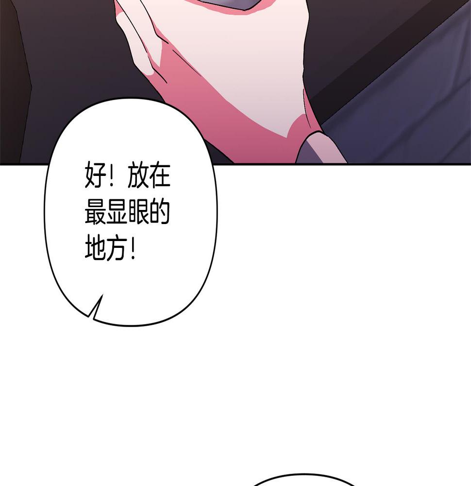 领养男主后把他宠大免费观看下拉式六漫画 漫画漫画,第13话 听妈妈的话134图