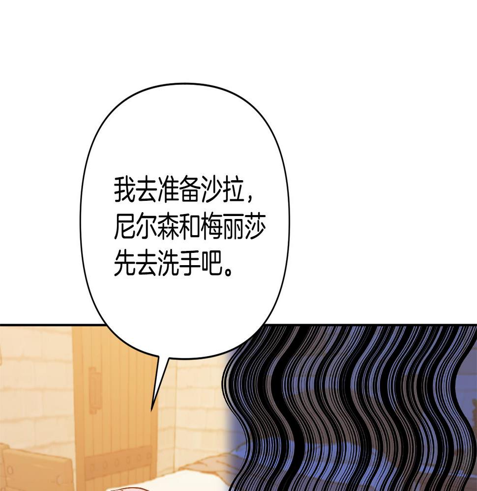 领养男主后把他宠大免费观看下拉式六漫画 漫画漫画,第13话 听妈妈的话155图