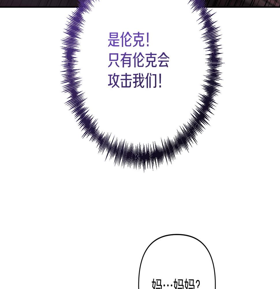 领养男主后把他宠大免费观看下拉式六漫画 漫画漫画,第13话 听妈妈的话177图