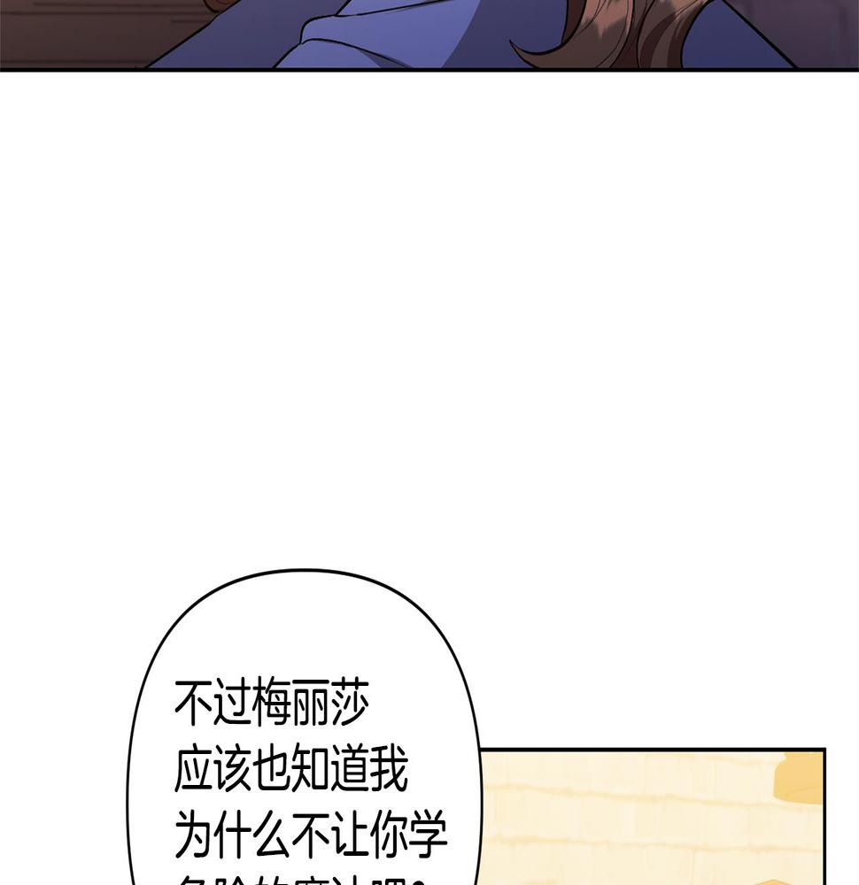 领养男主后把他宠大免费观看下拉式六漫画 漫画漫画,第13话 听妈妈的话47图