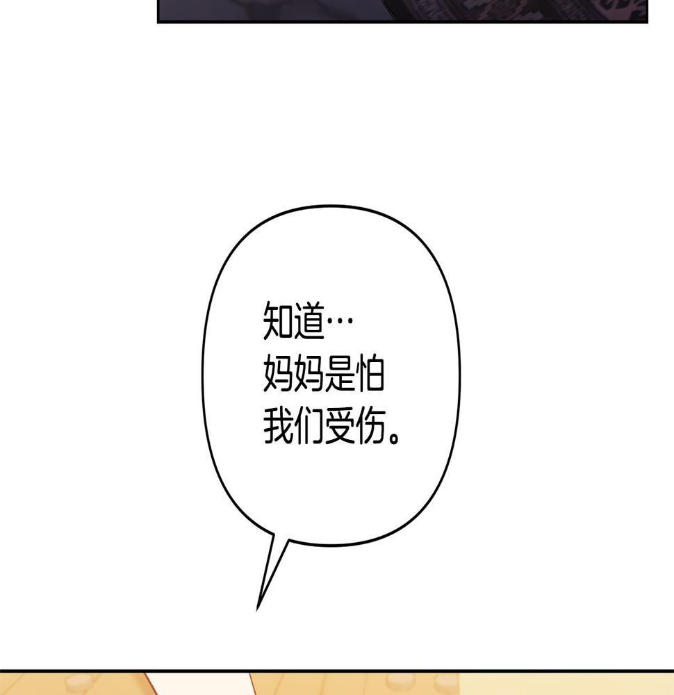 领养男主后把他宠大免费观看下拉式六漫画 漫画漫画,第13话 听妈妈的话49图