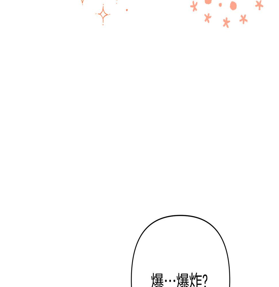 领养男主后把他宠大免费观看下拉式六漫画 漫画漫画,第13话 听妈妈的话6图